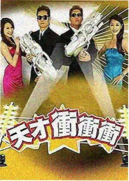 大牛影视综艺推荐：喜剧人的春天 海报